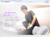 Website Screenshot すみれ鍼灸整骨院