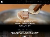 Website Screenshot 割烹 藤