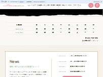Website Screenshot ひとみ歯科こどもおとなクリニック