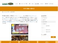 Website Screenshot GGC前橋小相木店 上州牛ステーキとハンバーグ専門店