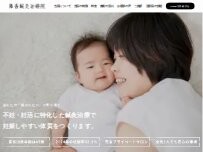 Website Screenshot 舞香鍼灸治療院