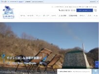 Website Screenshot Lake House 中喜屋 びわこBBQ場-【近江舞子・絶景屋根付き・手ぶらバーベキュー・民泊】