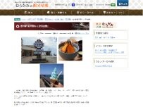 Website Screenshot 道の駅 笹川流れ