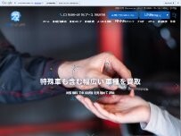 Website Screenshot RINNE