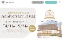 Website Screenshot フォトスタジオプリエ