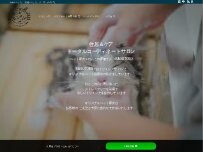 Website Screenshot KAGUTOKO｜高石市のゲージレストリミングサロン