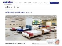 Website Screenshot マニフレックス大阪ショールーム