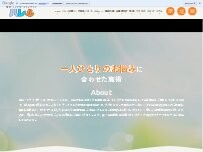 Website Screenshot 整体・リラクゼーションサロン ハレル