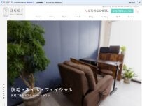 Website Screenshot 脱毛サロンacer beautystudio 東住吉店 【アケルビューティースタジオ】