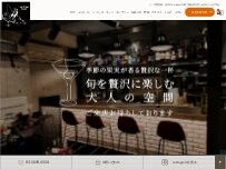 Website Screenshot bar ＆ bal NABE