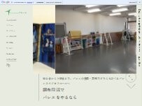 Website Screenshot Ballet Studio Fleurs