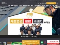 Website Screenshot 株式会社源