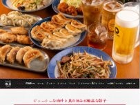 Website Screenshot 和人餃子房 俵屋 市ヶ谷・麹町店