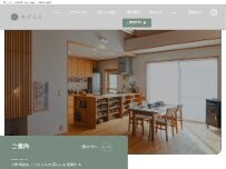 Website Screenshot 木ごころ 浜松モデルハウス