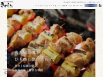 Website Screenshot 炭火焼居酒屋きのした