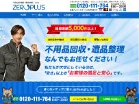 Website Screenshot ZERO PLUS㈱