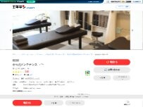 Website Screenshot からだメンテナンス