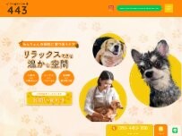 Website Screenshot 閉店しました