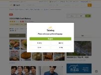Website Screenshot Coco Pan