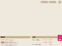 Website Screenshot 天然紀州黒潮温泉