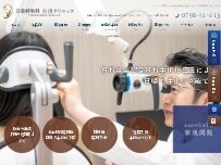 Website Screenshot 耳鼻咽喉科吉田クリニック