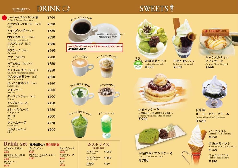 Images IZUTSU CAFE
