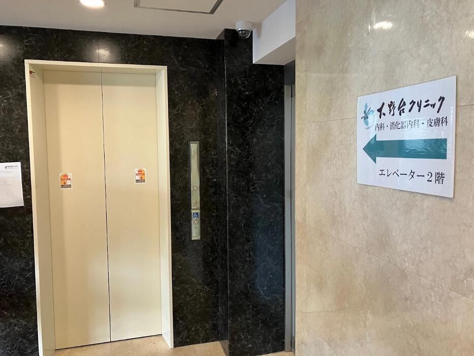 Images 大野台クリニック
