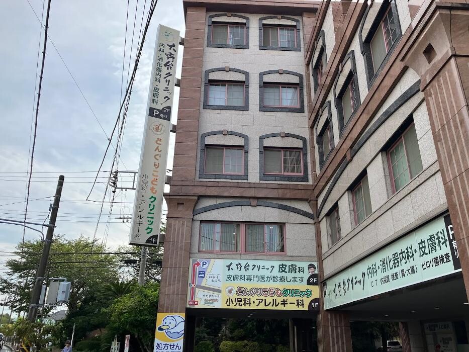 Images 大野台クリニック