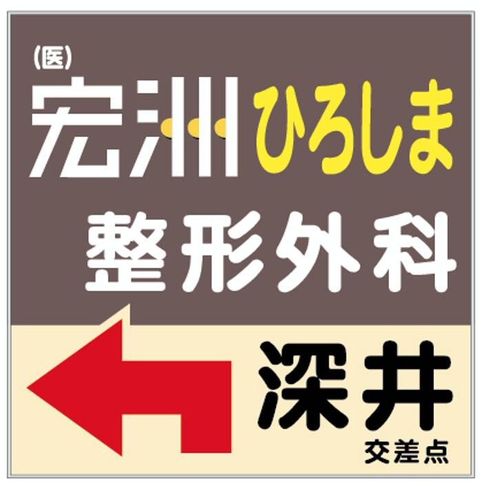 Images 宏洲整形外科医院