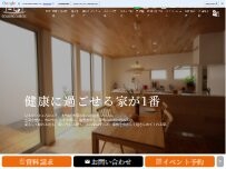 Website Screenshot 想家工房株式会社(本社)