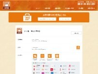 Website Screenshot かつ庵 津山小田中店