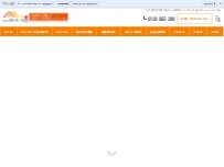 Website Screenshot お家の塗り替え UP塗装