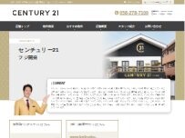 Website Screenshot センチュリー21フジ開発