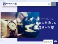 Website Screenshot 買取専門店大吉ビバモール蕨錦町店