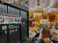 Website Screenshot ランチ・喫茶&居酒屋 和心