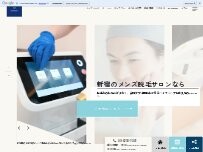 Website Screenshot 東新宿メンズ脱毛RIOLET（リオレット）