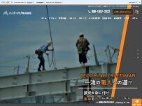 Website Screenshot アンバーマリブ株式会社