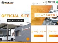 Website Screenshot SK.AUTO​