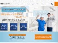 Website Screenshot 八戸市で内装リフォームなら 株式会社ジグソー