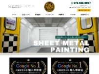 Website Screenshot 板金塗装専門店株式会社フルテック