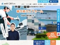 Website Screenshot 東進ホーム株式会社