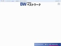 Website Screenshot 株式会社ベストワーク