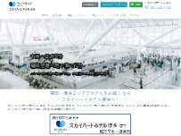 Website Screenshot スカイハートホテル博多