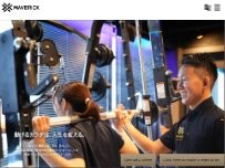 Website Screenshot MAVERICK【マーヴェリック】