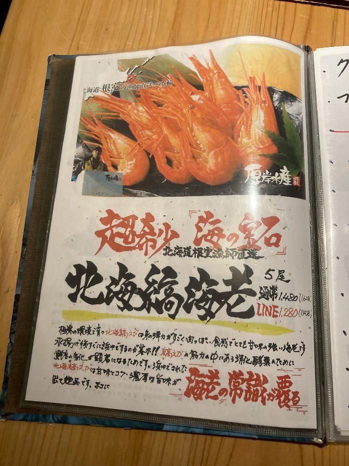 Images 厚岸水産カキ小屋東岡崎駅前店