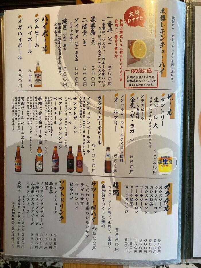 Images 厚岸水産カキ小屋東岡崎駅前店