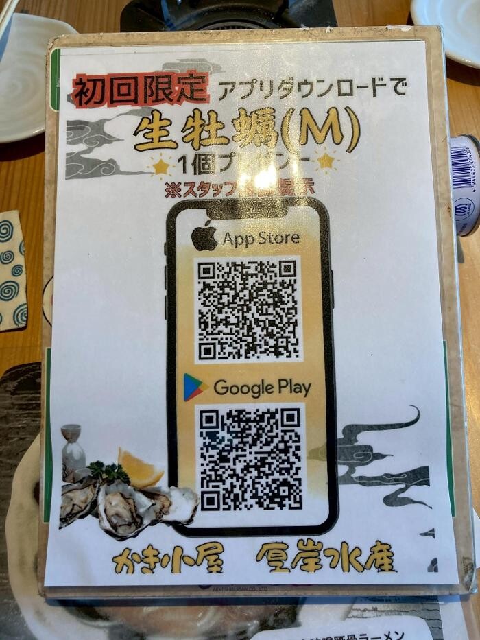Images 厚岸水産カキ小屋東岡崎駅前店