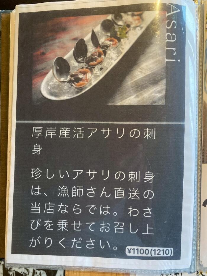 Images 厚岸水産カキ小屋東岡崎駅前店