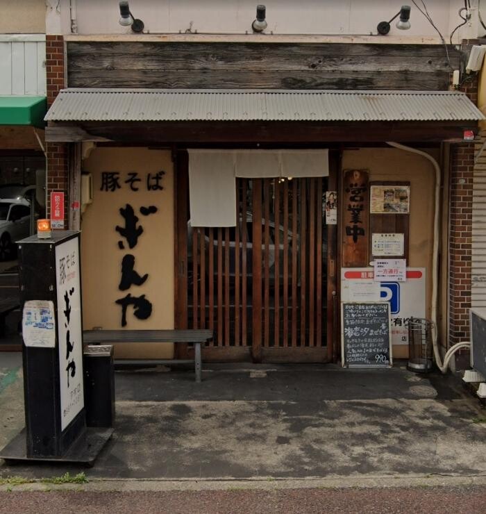 Images 豚そば ぎんや 黒川本店