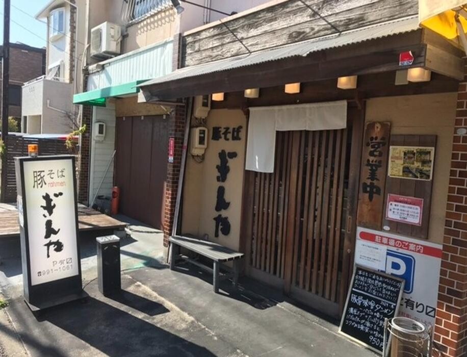 Images 豚そば ぎんや 黒川本店